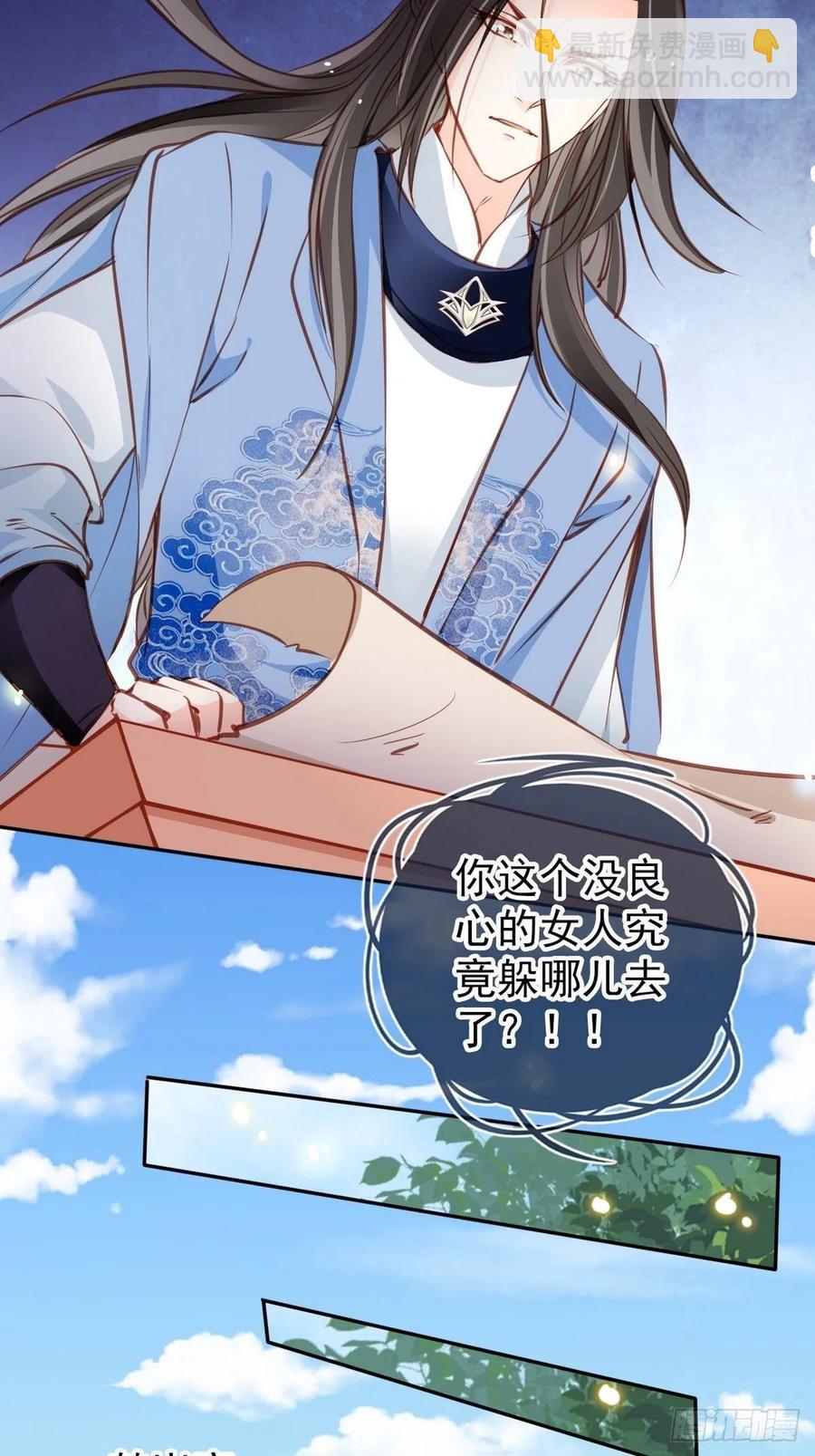 她成了病嬌君王的白月光 - 093 孩子命太硬 - 1