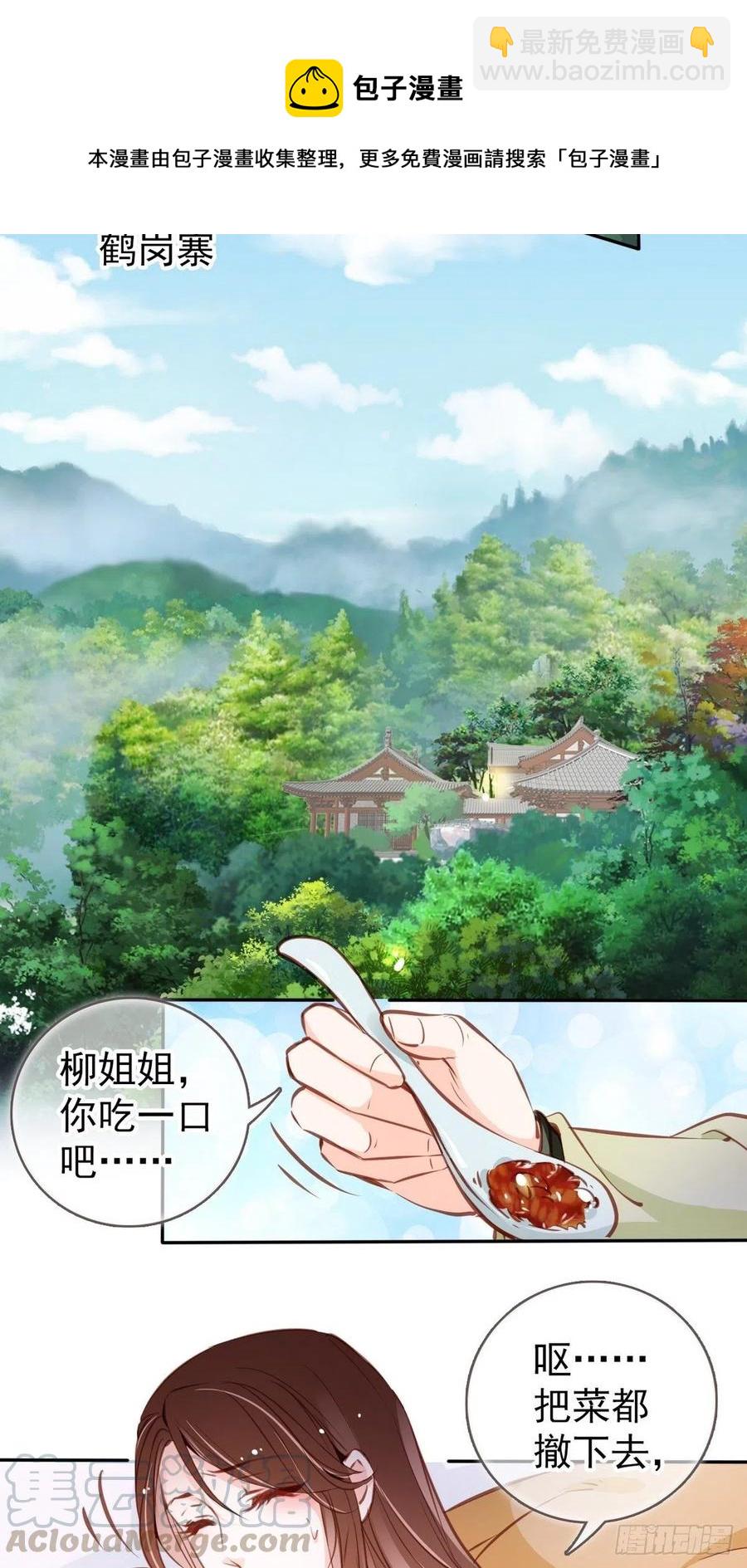 她成了病嬌君王的白月光 - 093 孩子命太硬 - 2