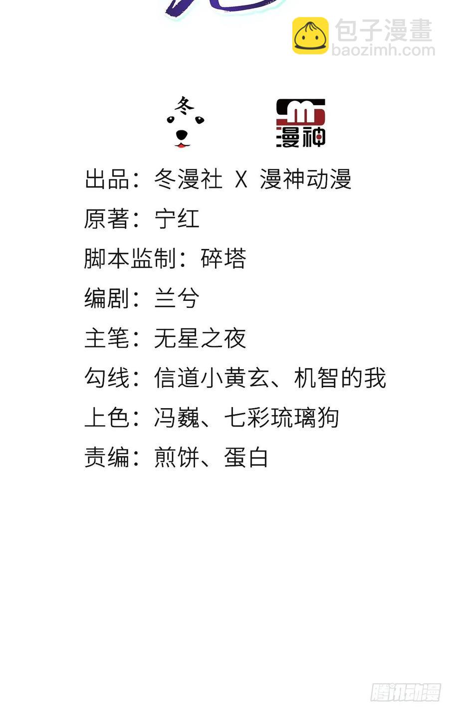 她成了病嬌君王的白月光 - 093 孩子命太硬 - 2