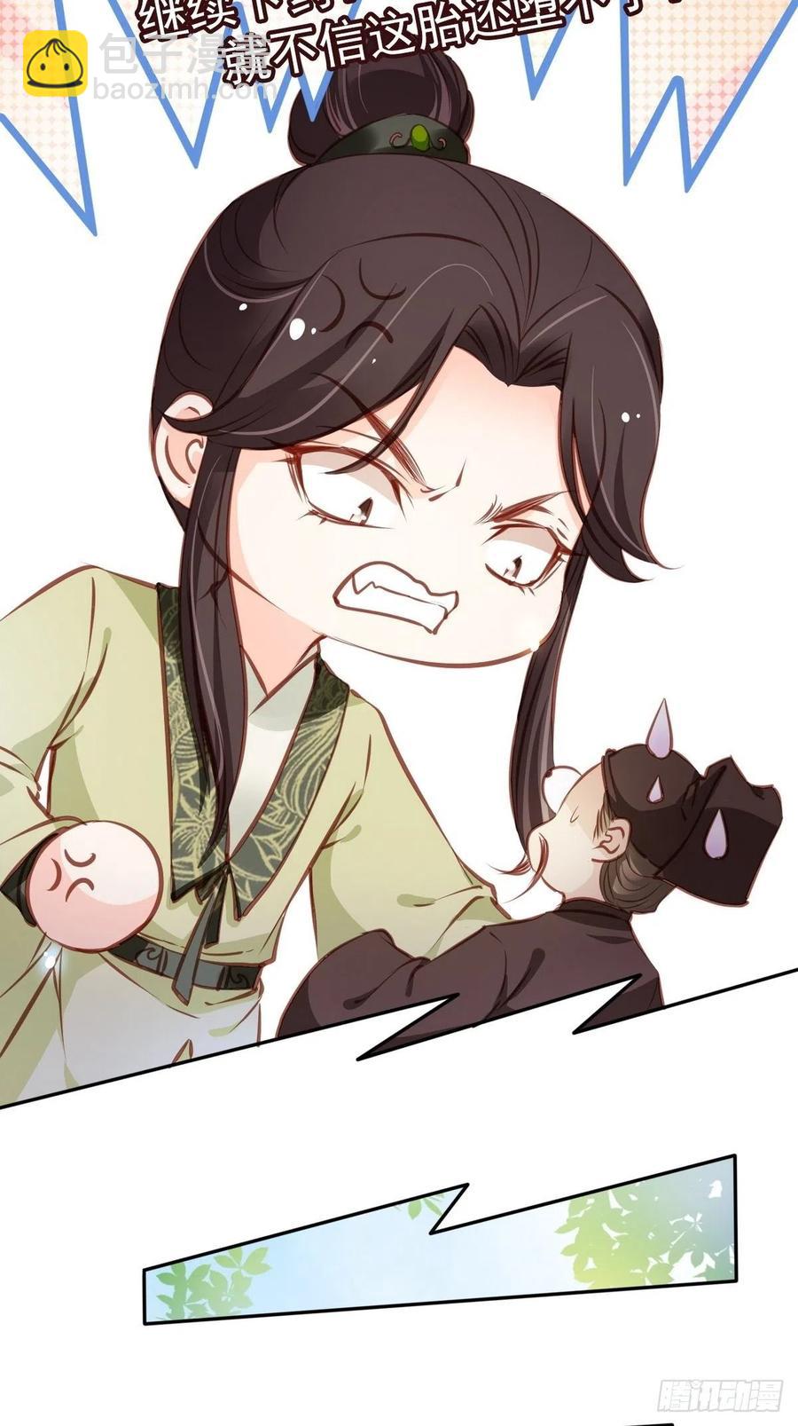 她成了病嬌君王的白月光 - 093 孩子命太硬 - 7