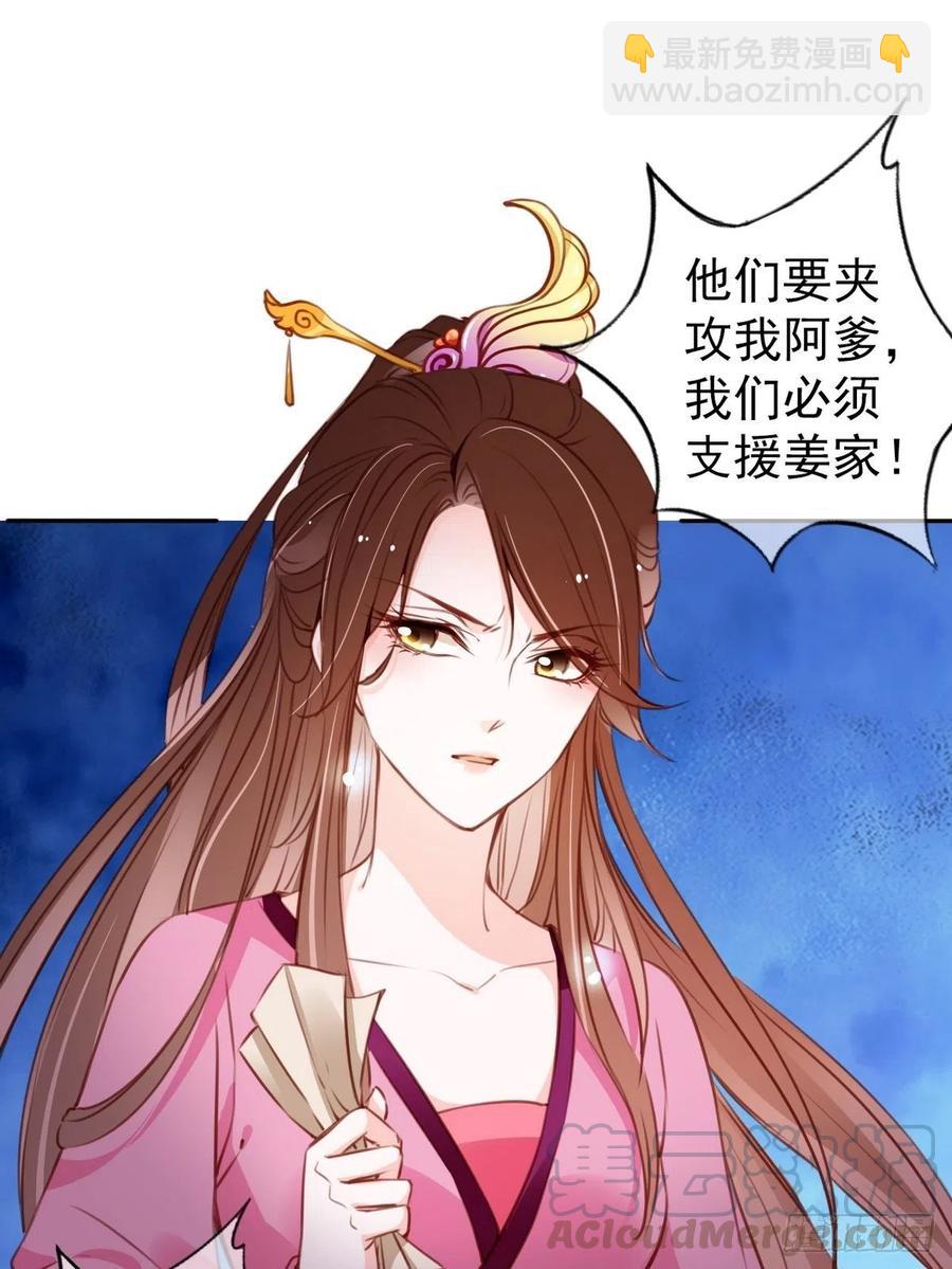 她成了病嬌君王的白月光 - 093 孩子命太硬 - 6