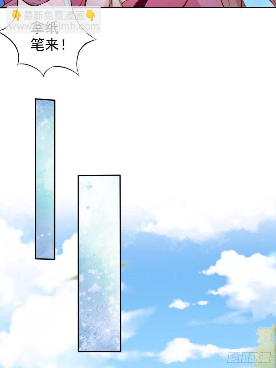 她成了病嬌君王的白月光 - 093 孩子命太硬 - 7