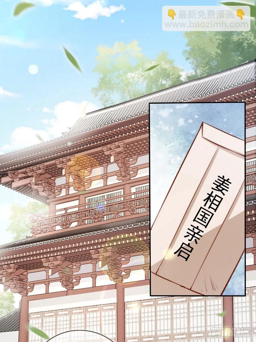 她成了病嬌君王的白月光 - 093 孩子命太硬 - 1