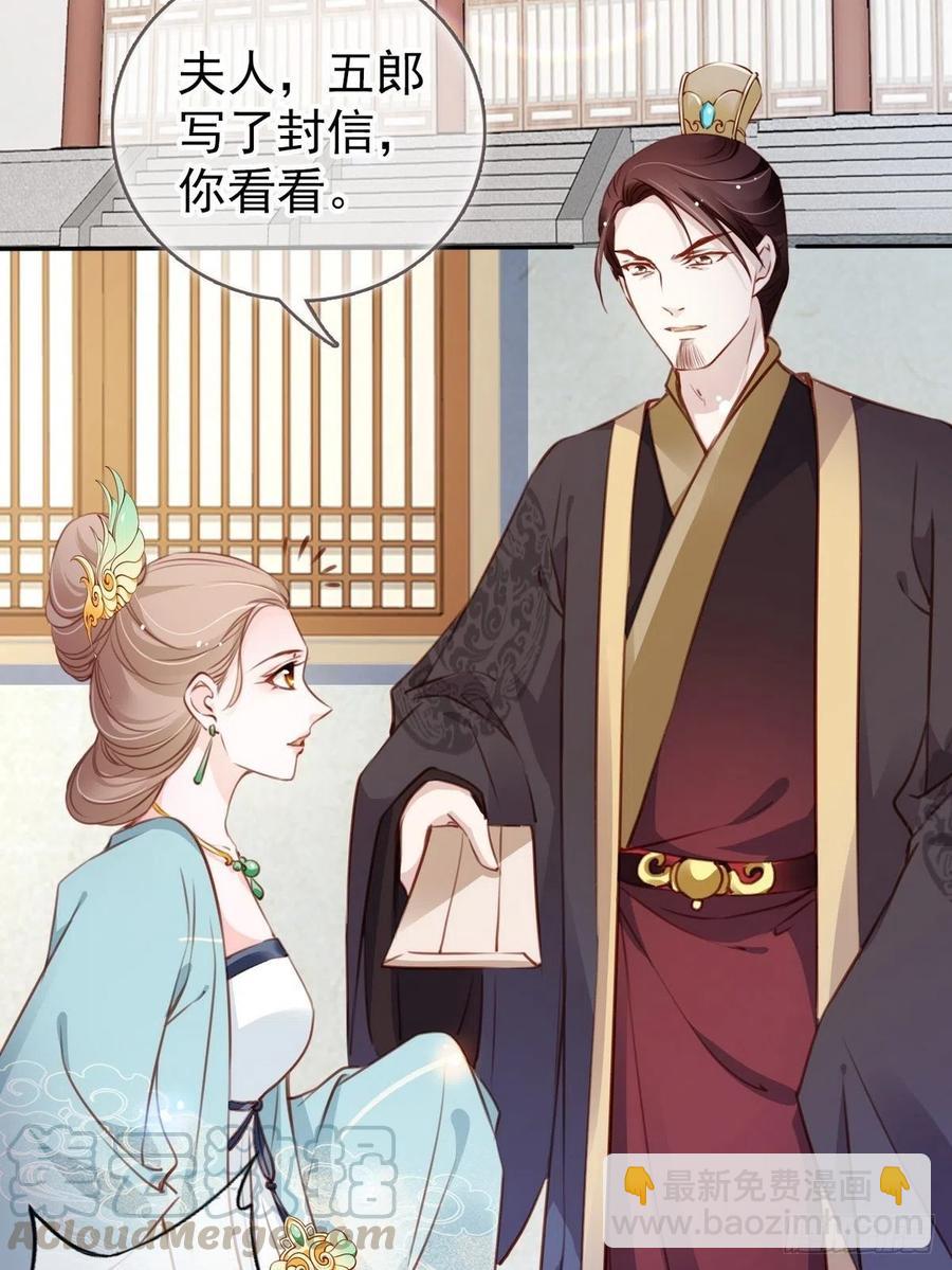 她成了病嬌君王的白月光 - 093 孩子命太硬 - 2