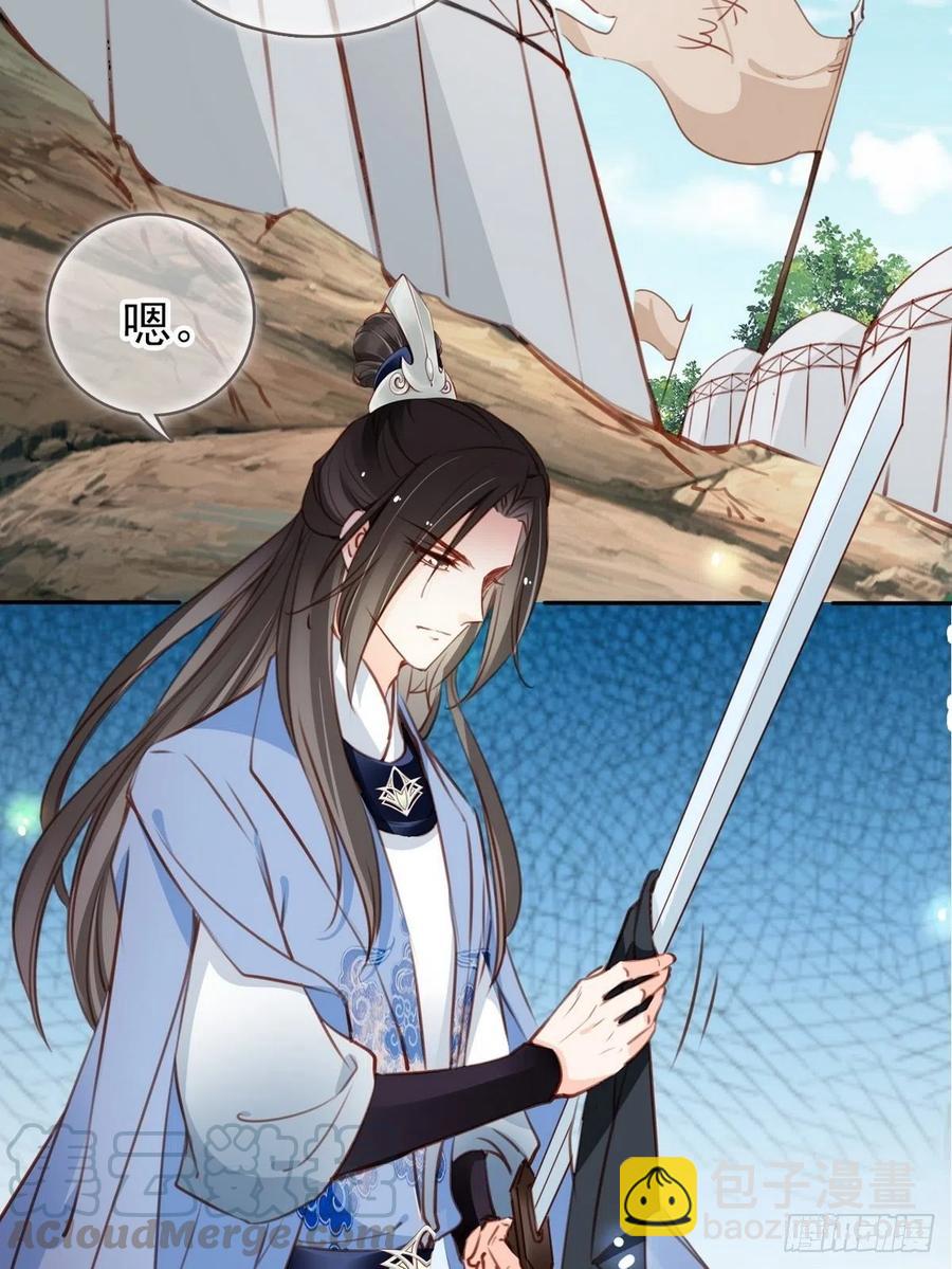 她成了病嬌君王的白月光 - 093 孩子命太硬 - 4