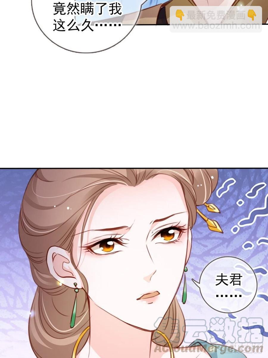 她成了病嬌君王的白月光 - 093 孩子命太硬 - 5