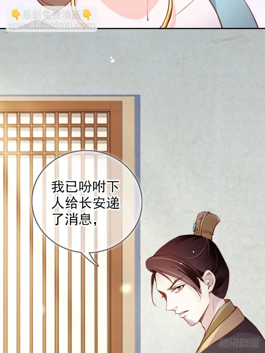 她成了病嬌君王的白月光 - 093 孩子命太硬 - 6