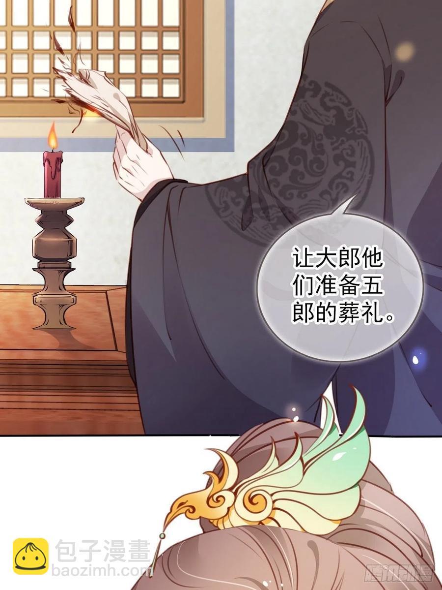 她成了病嬌君王的白月光 - 093 孩子命太硬 - 7