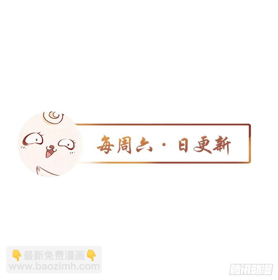 她成了病嬌君王的白月光 - 093 孩子命太硬 - 3