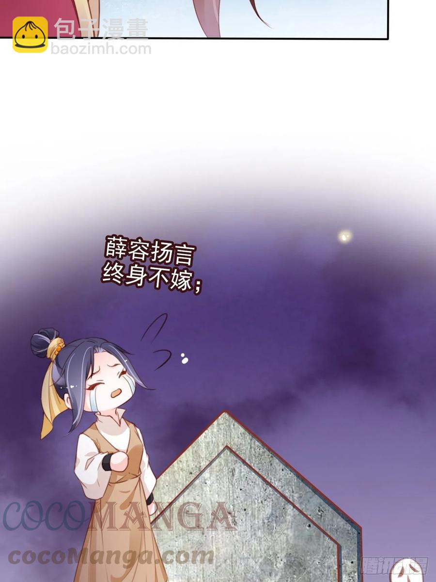 她成了病嬌君王的白月光 - 095 哥哥們不聽勸 - 2