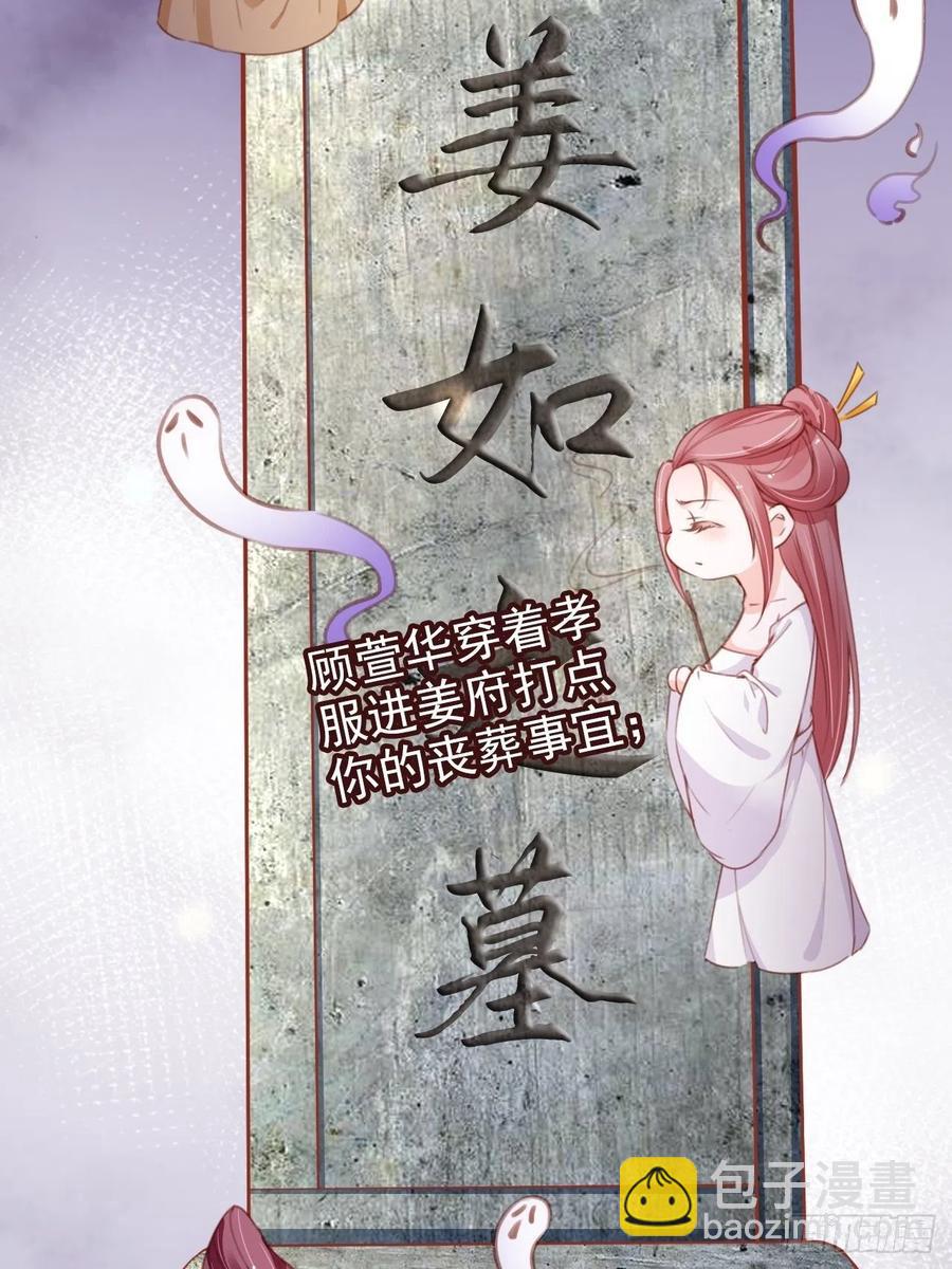 她成了病嬌君王的白月光 - 095 哥哥們不聽勸 - 3