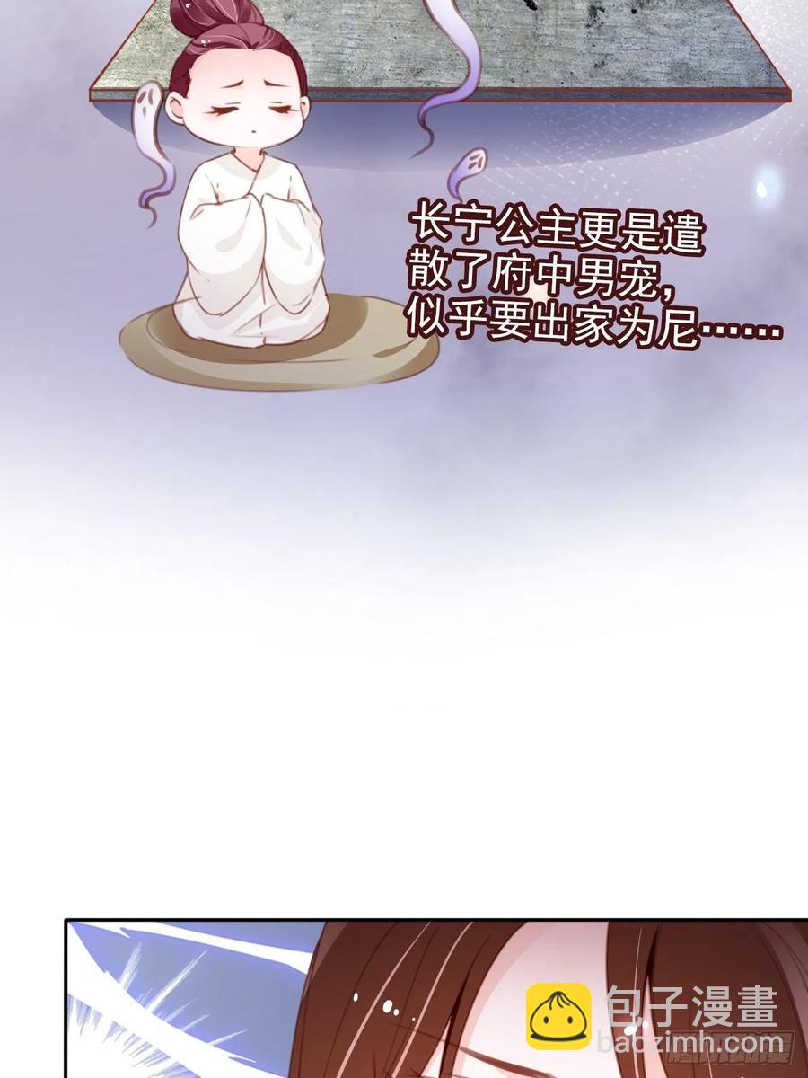 她成了病嬌君王的白月光 - 095 哥哥們不聽勸 - 4