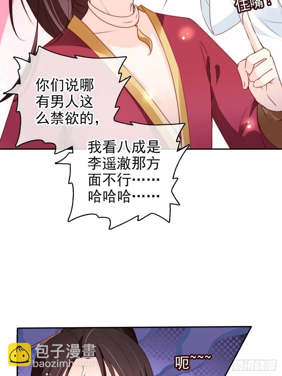 她成了病嬌君王的白月光 - 095 哥哥們不聽勸 - 1