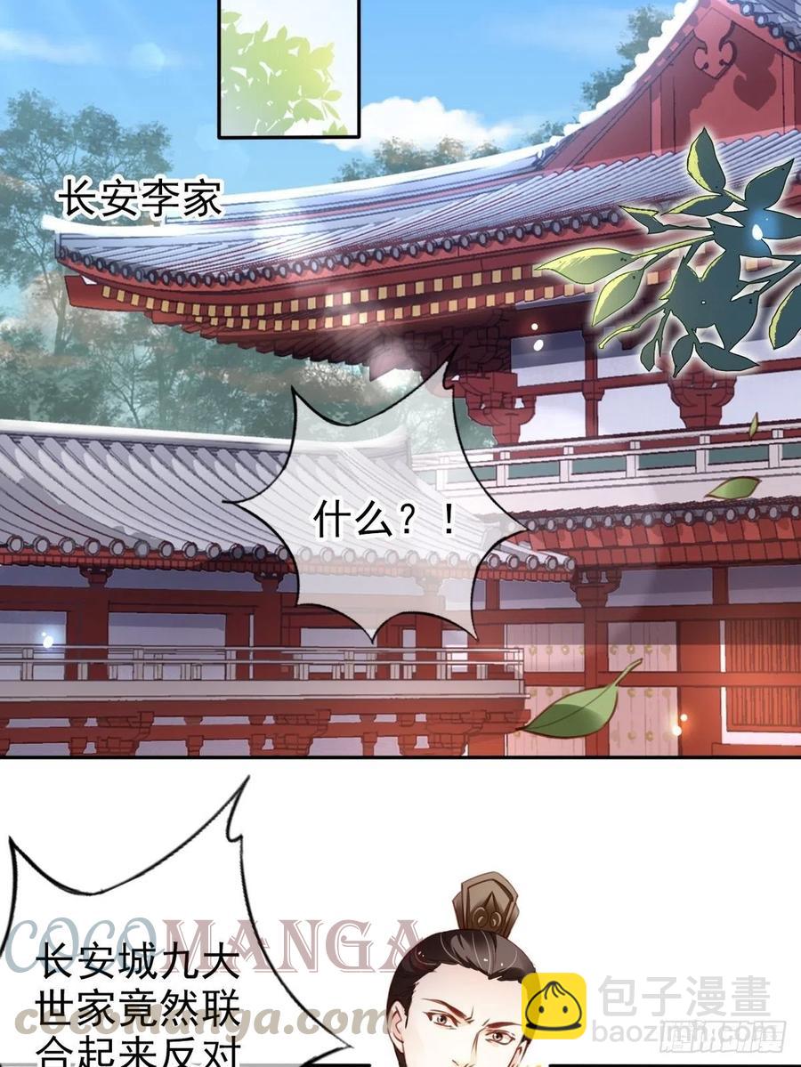 她成了病嬌君王的白月光 - 095 哥哥們不聽勸 - 2