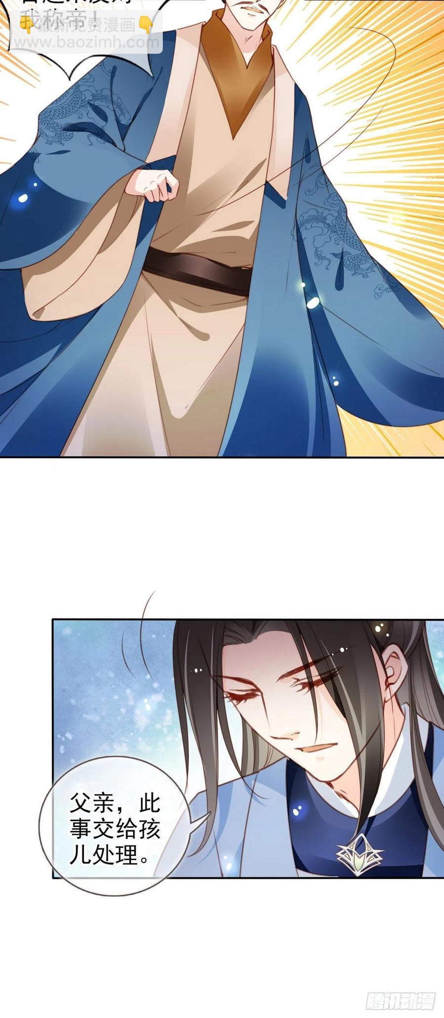 她成了病嬌君王的白月光 - 095 哥哥們不聽勸 - 3