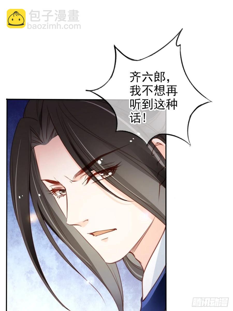 她成了病嬌君王的白月光 - 095 哥哥們不聽勸 - 1