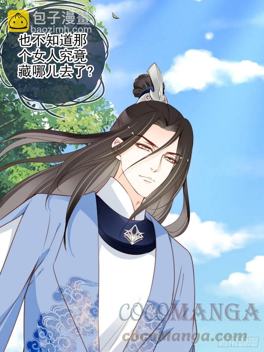 她成了病嬌君王的白月光 - 095 哥哥們不聽勸 - 3