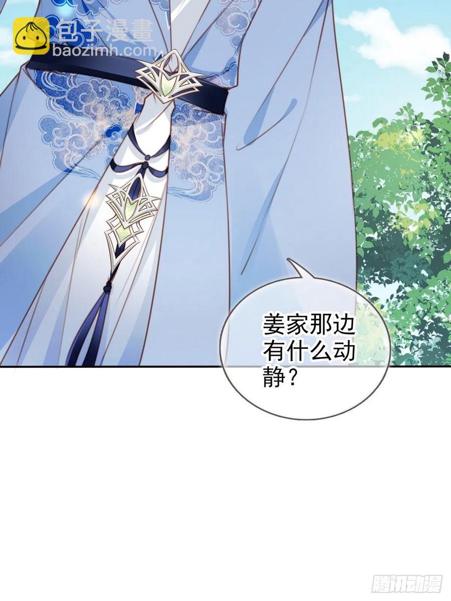 她成了病嬌君王的白月光 - 095 哥哥們不聽勸 - 4