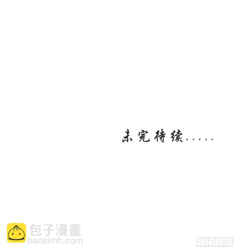 她成了病嬌君王的白月光 - 095 哥哥們不聽勸 - 7