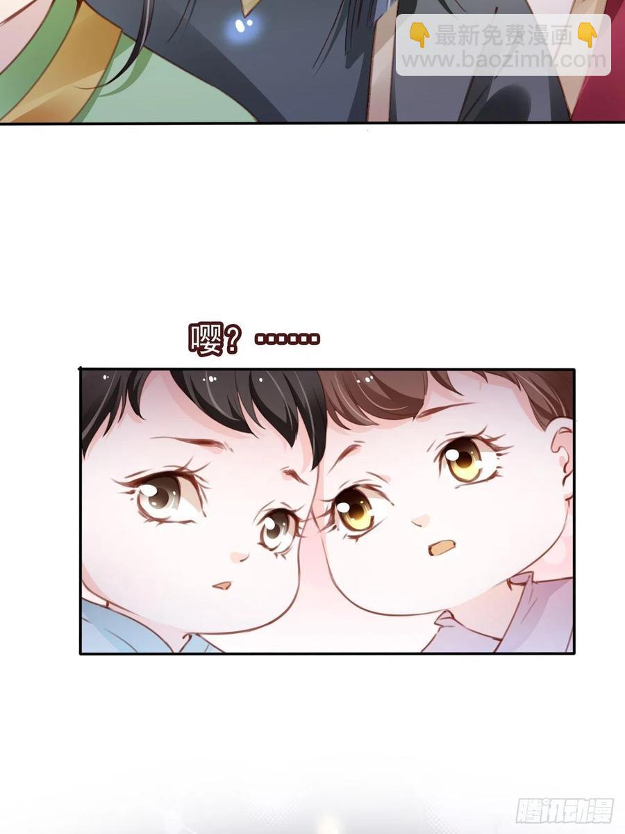 她成了病嬌君王的白月光 - 095 哥哥們不聽勸 - 5