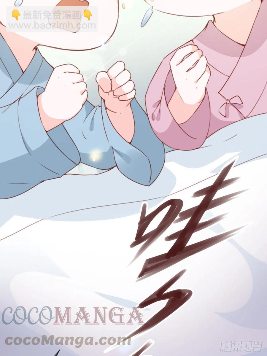 她成了病嬌君王的白月光 - 095 哥哥們不聽勸 - 7