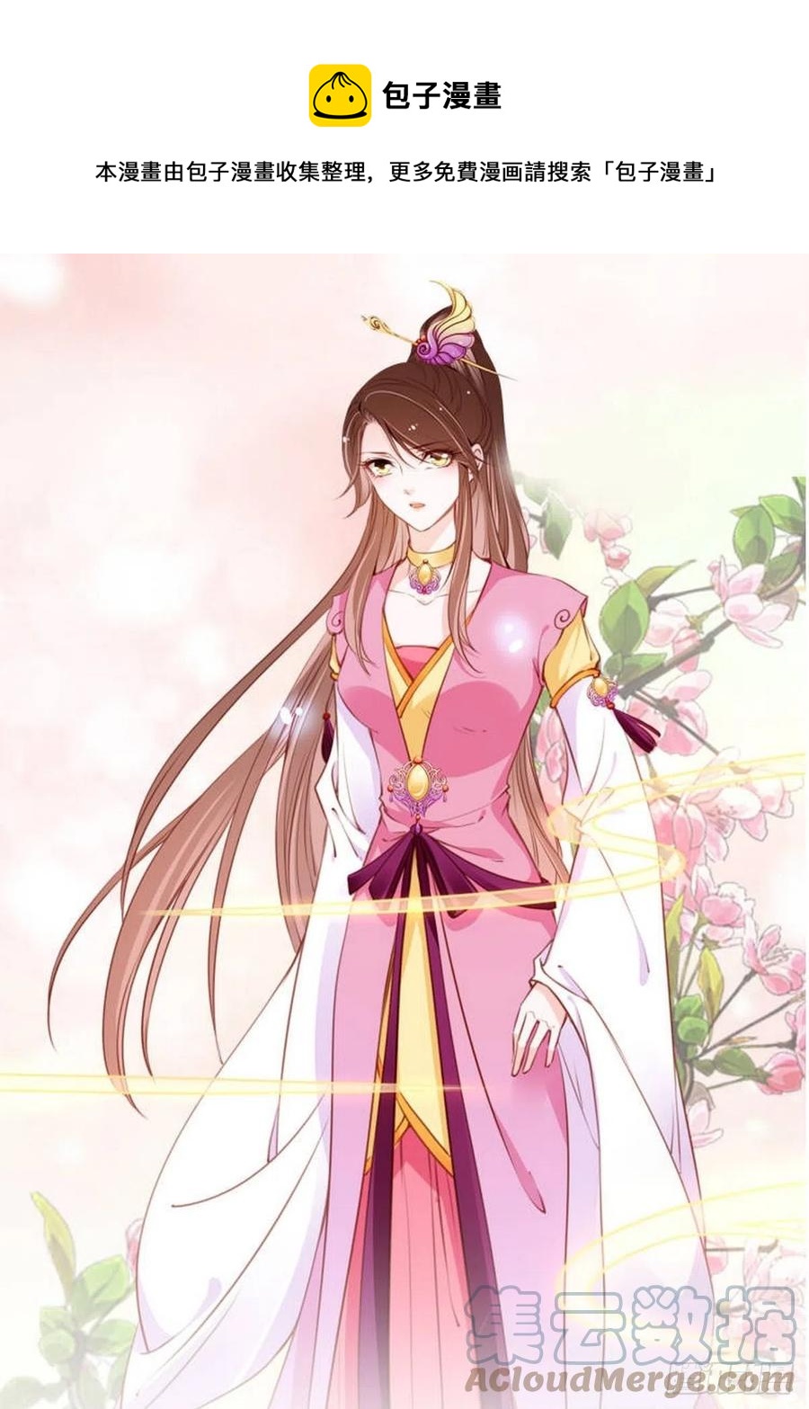 她成了病嬌君王的白月光 - 097 稱帝 - 1