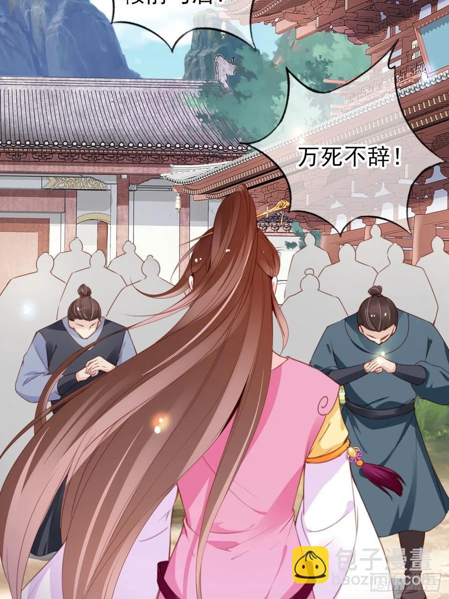 她成了病嬌君王的白月光 - 097 稱帝 - 6