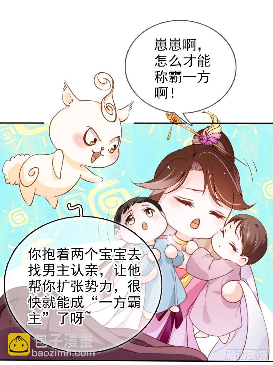 她成了病嬌君王的白月光 - 097 稱帝 - 2