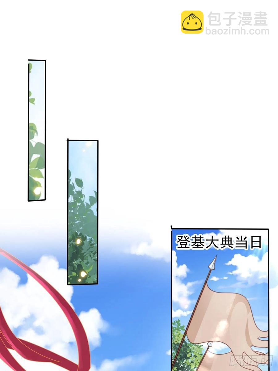 她成了病嬌君王的白月光 - 097 稱帝 - 4