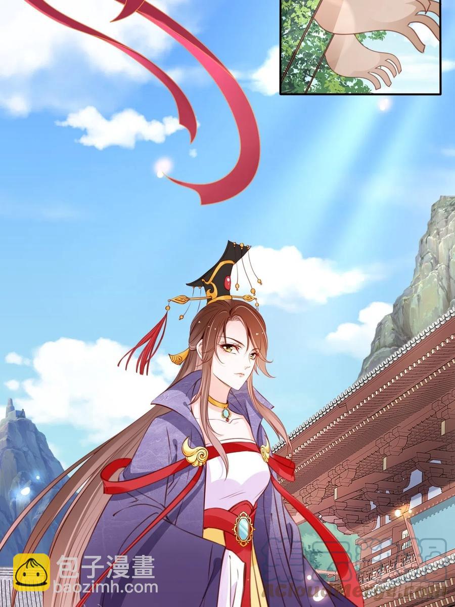 她成了病嬌君王的白月光 - 097 稱帝 - 5