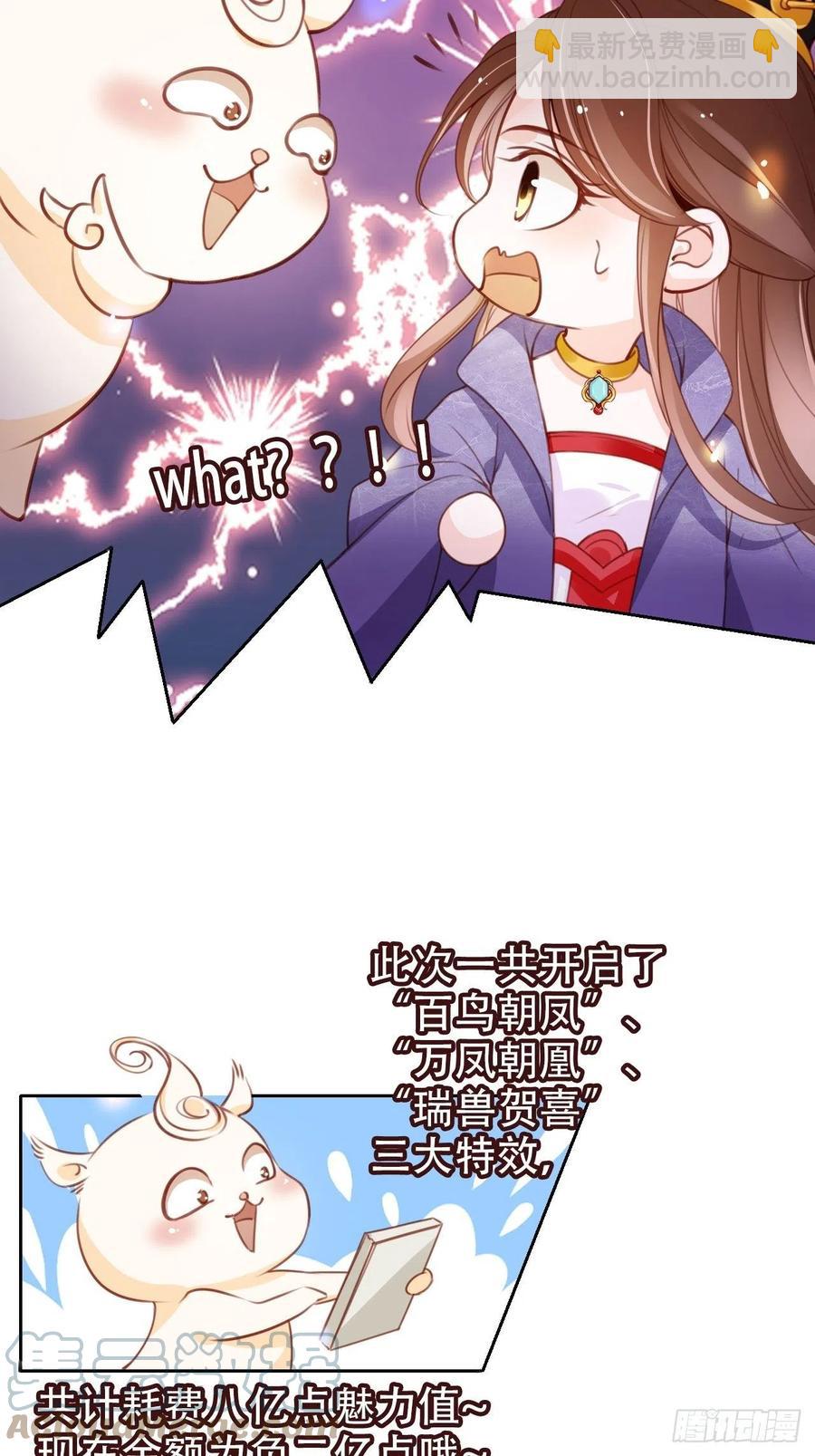 她成了病嬌君王的白月光 - 097 稱帝 - 5