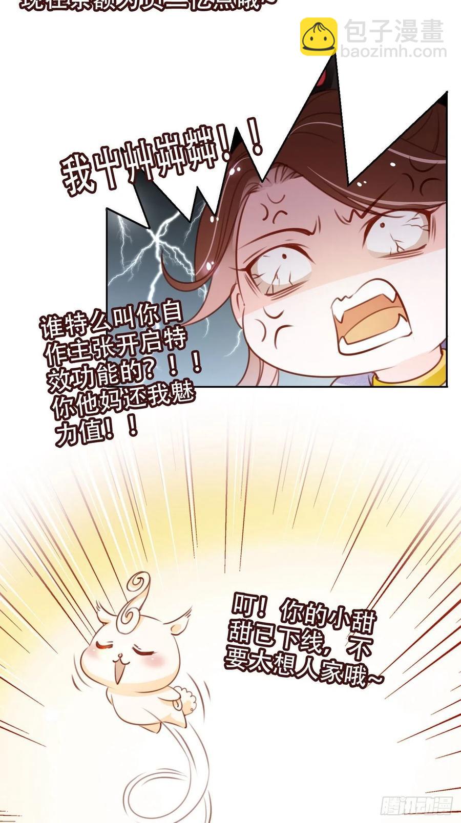 她成了病嬌君王的白月光 - 097 稱帝 - 6