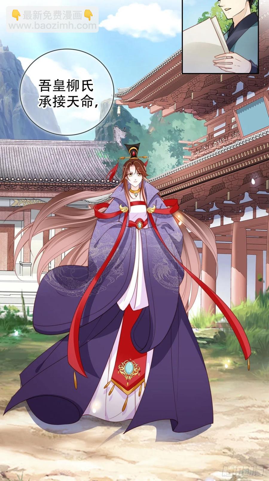 她成了病嬌君王的白月光 - 097 稱帝 - 2