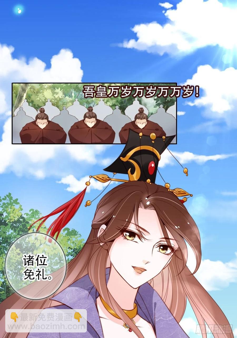 她成了病嬌君王的白月光 - 097 稱帝 - 4