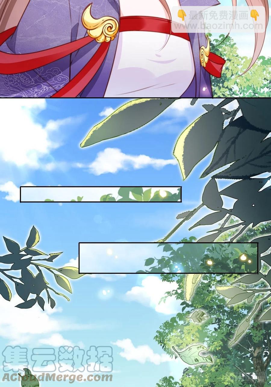 她成了病嬌君王的白月光 - 097 稱帝 - 5