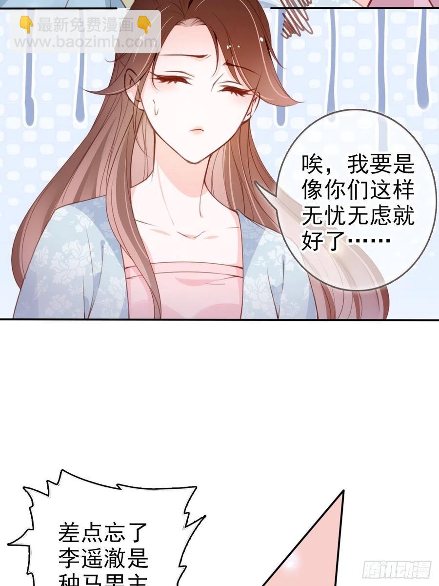 她成了病嬌君王的白月光 - 097 稱帝 - 4