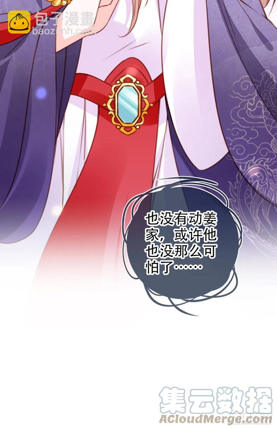 她成了病嬌君王的白月光 - 097 稱帝 - 5