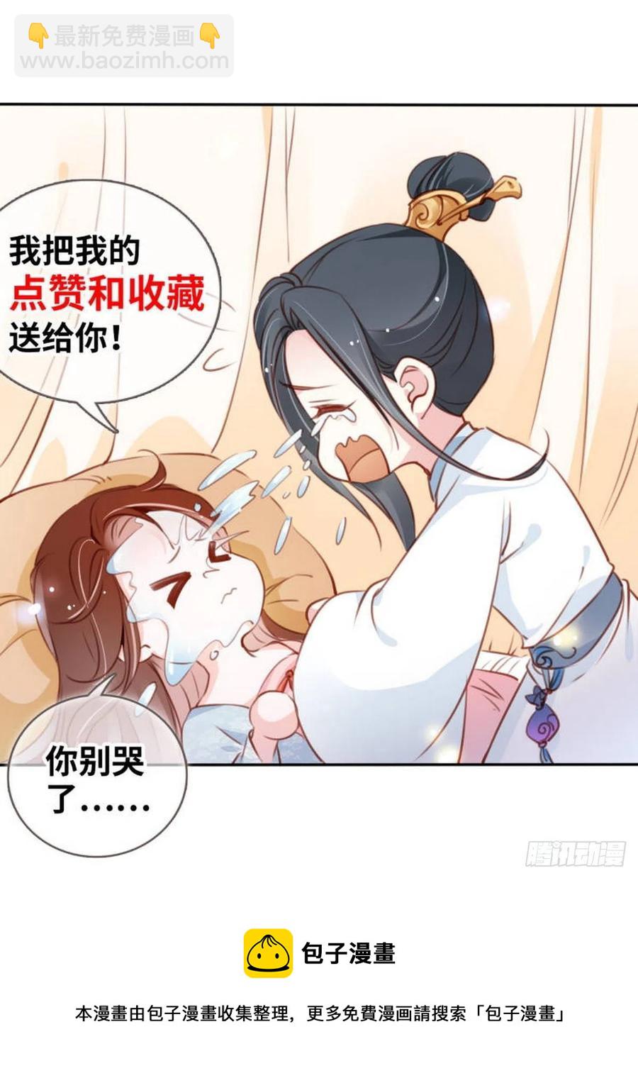 她成了病嬌君王的白月光 - 097 稱帝 - 6