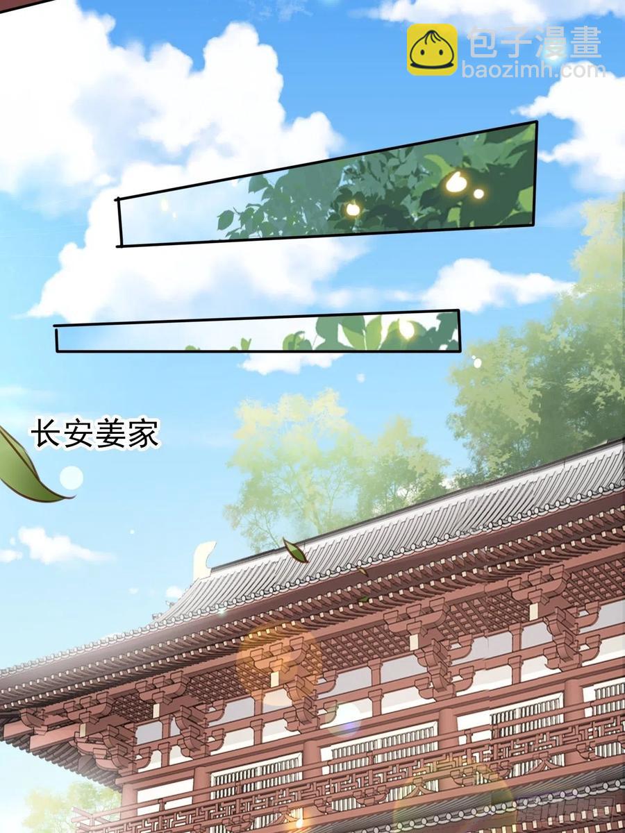 她成了病嬌君王的白月光 - 097 稱帝 - 6