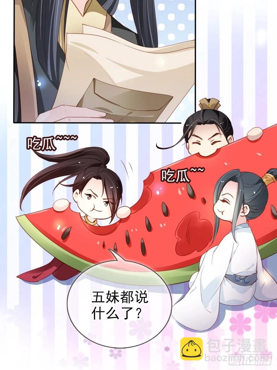 她成了病嬌君王的白月光 - 097 稱帝 - 2