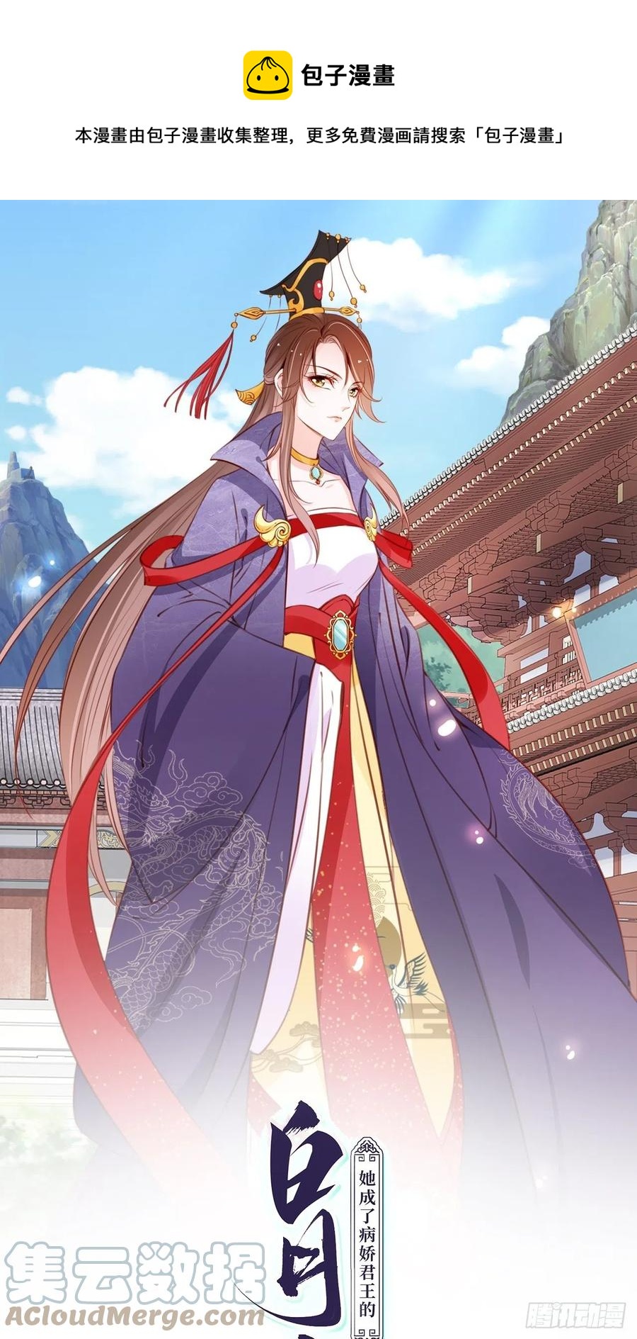 她成了病嬌君王的白月光 - 099 哥哥？還是……？ - 1