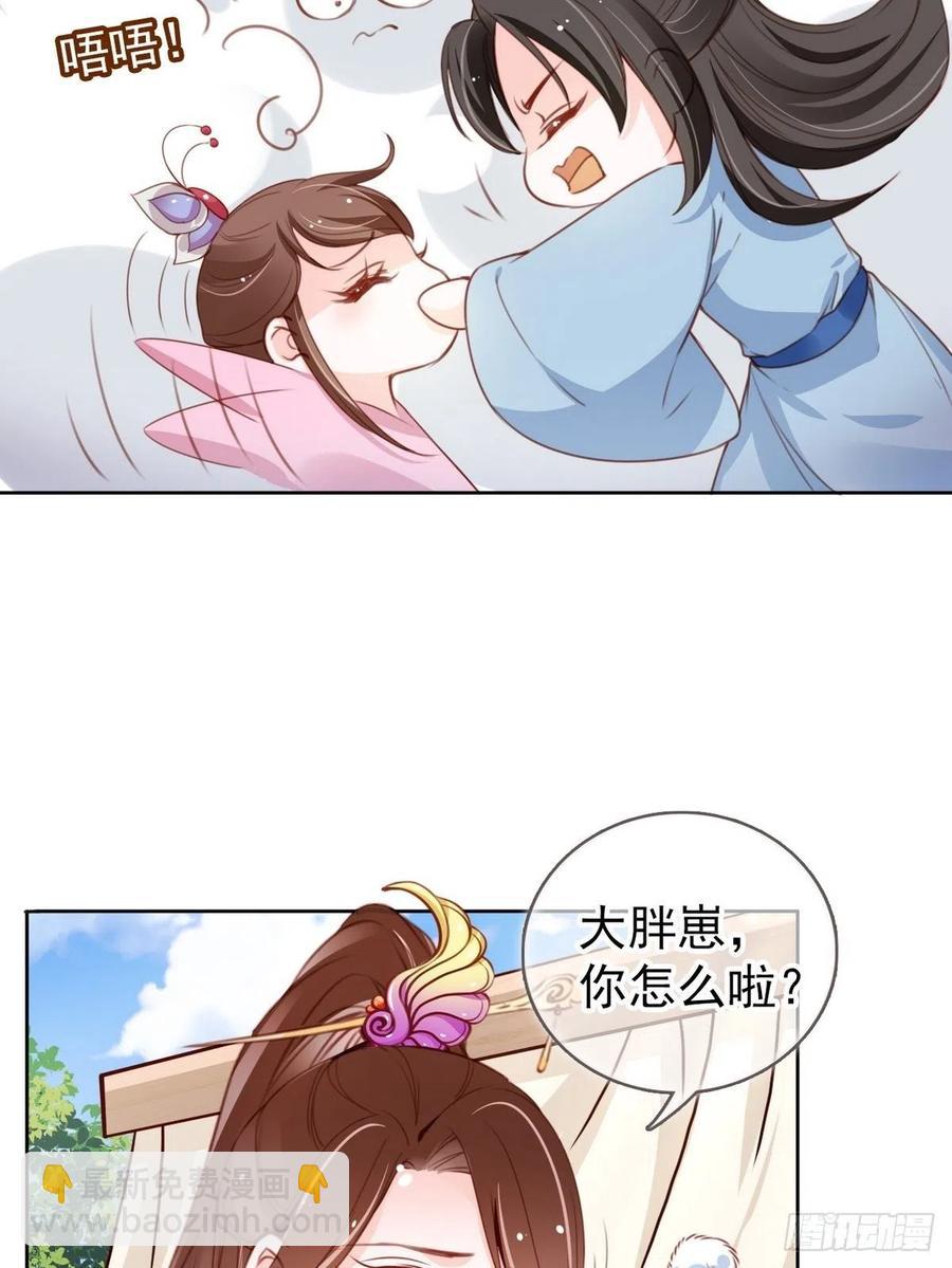 她成了病嬌君王的白月光 - 099 哥哥？還是……？ - 3