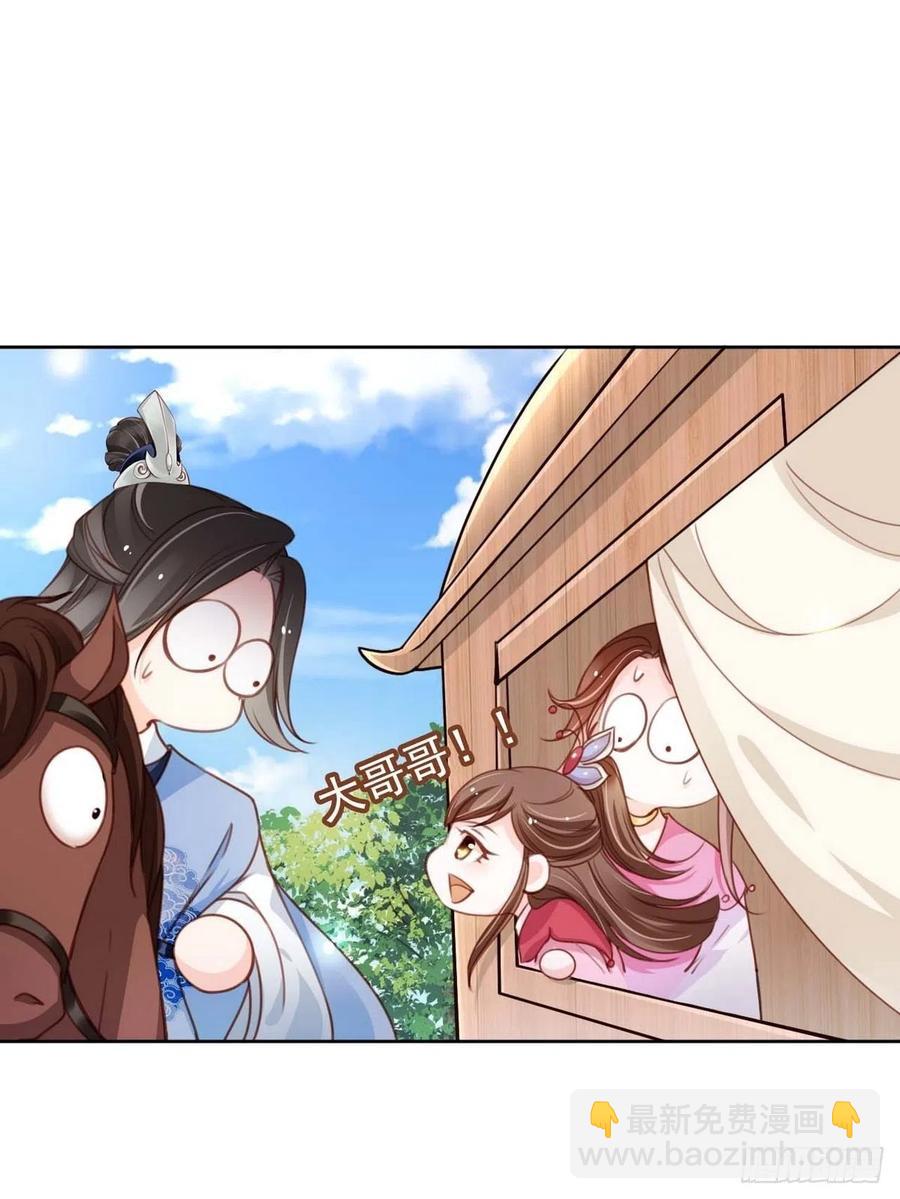 她成了病嬌君王的白月光 - 099 哥哥？還是……？ - 7