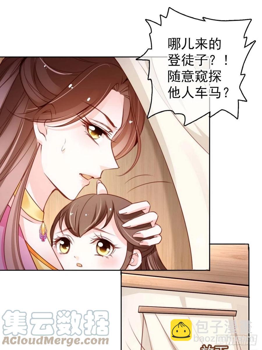 她成了病嬌君王的白月光 - 099 哥哥？還是……？ - 1