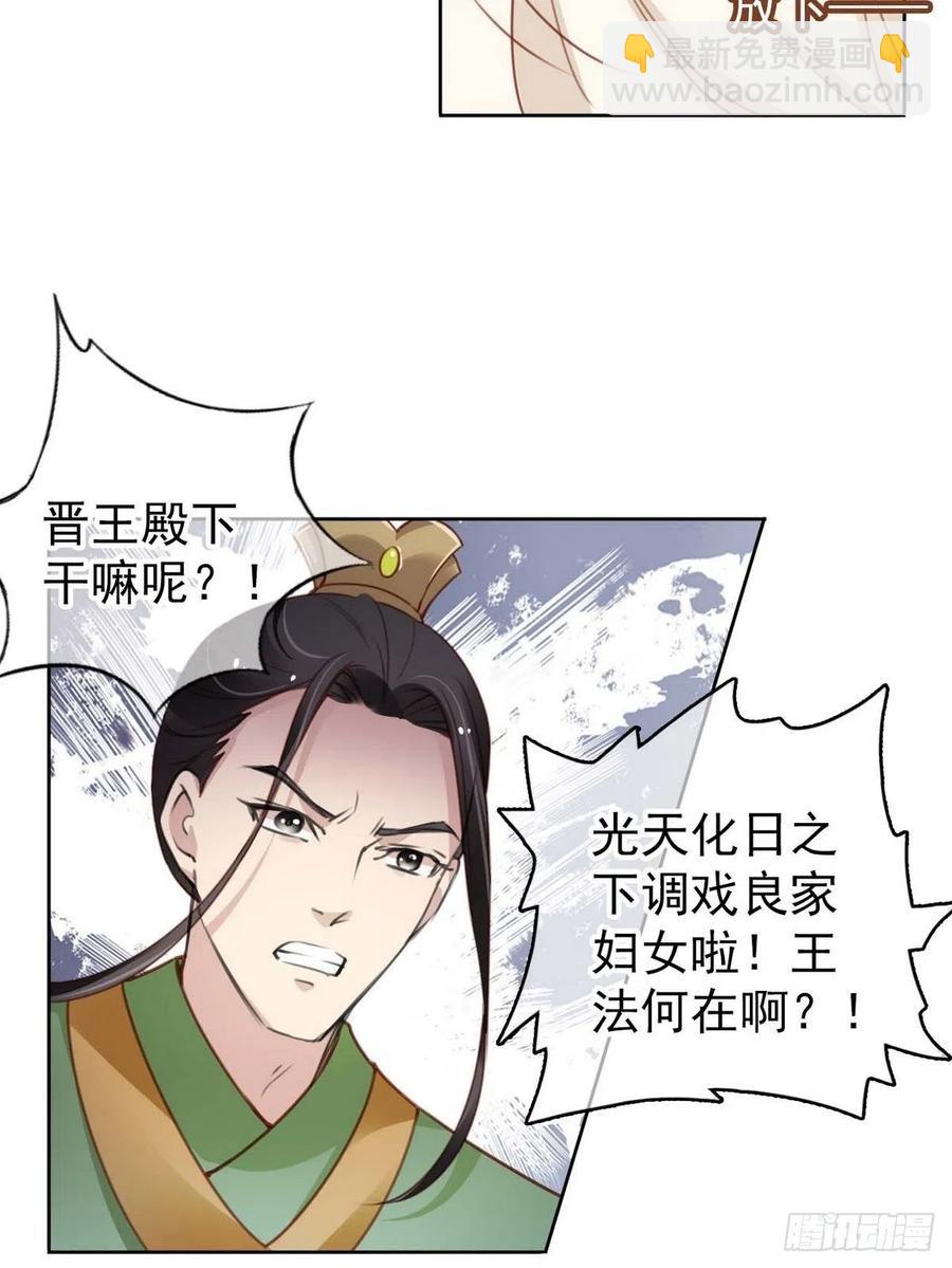 她成了病嬌君王的白月光 - 099 哥哥？還是……？ - 2