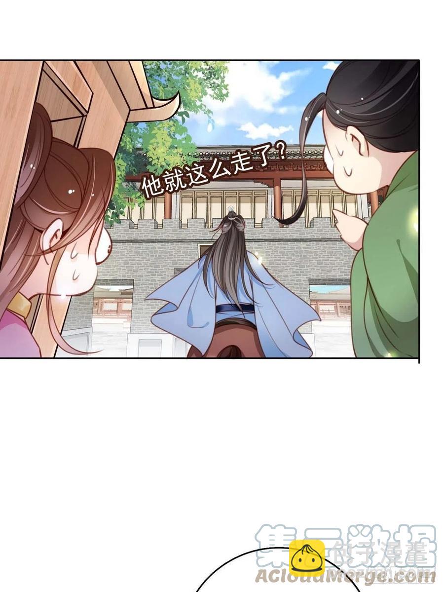 她成了病嬌君王的白月光 - 099 哥哥？還是……？ - 5