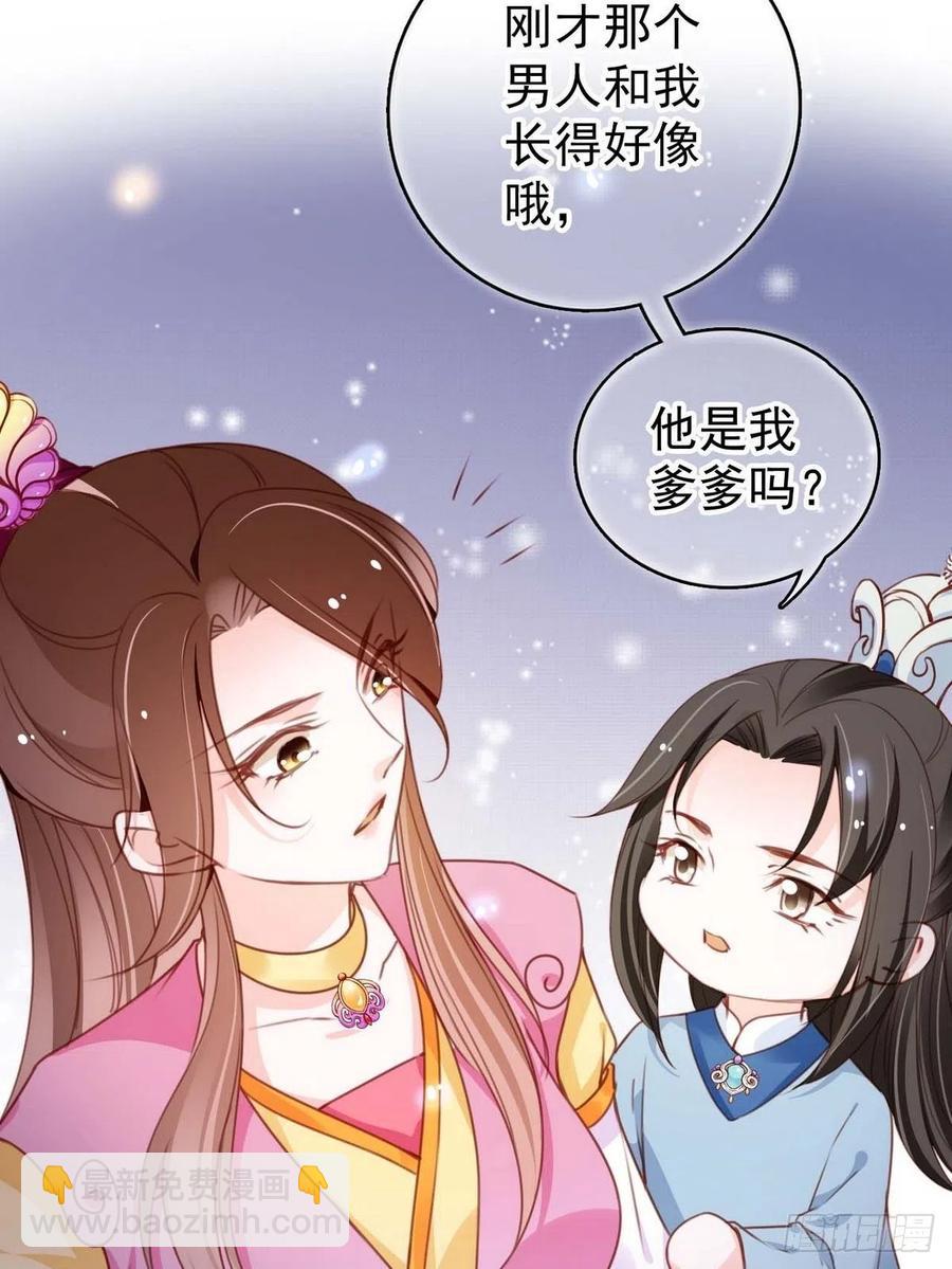 她成了病嬌君王的白月光 - 099 哥哥？還是……？ - 6