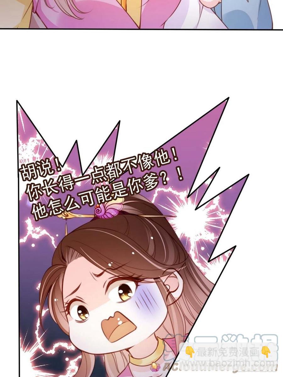 她成了病嬌君王的白月光 - 099 哥哥？還是……？ - 7