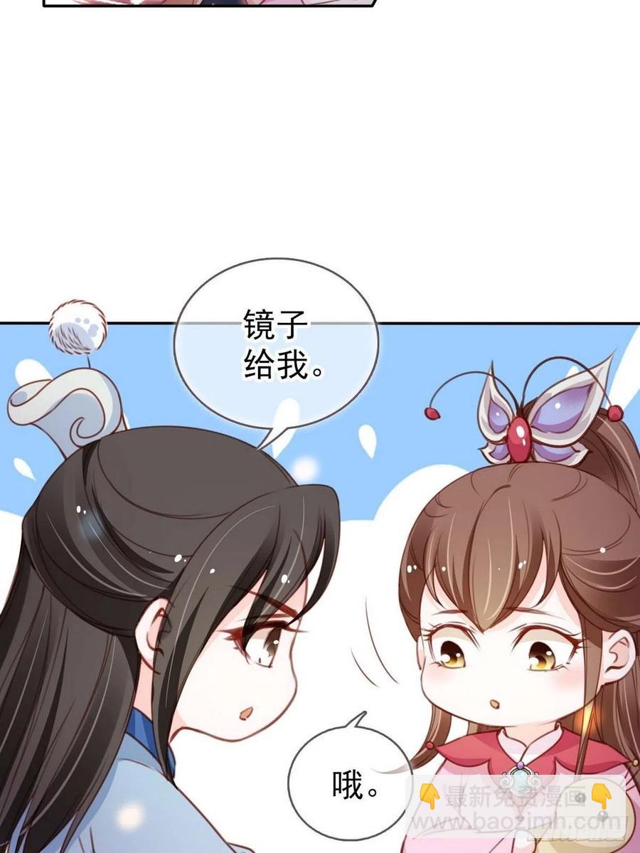 她成了病嬌君王的白月光 - 099 哥哥？還是……？ - 1