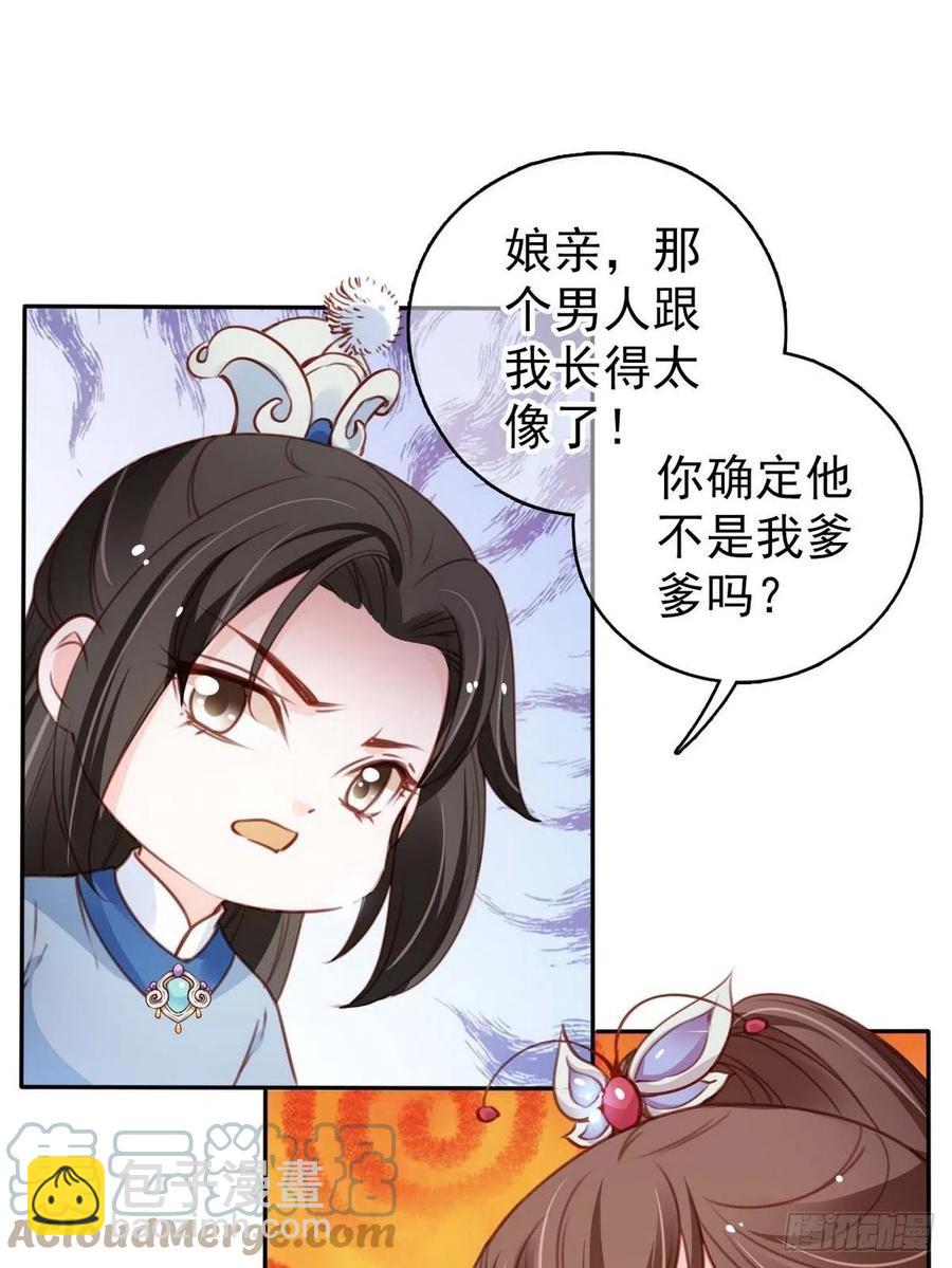 她成了病嬌君王的白月光 - 099 哥哥？還是……？ - 4